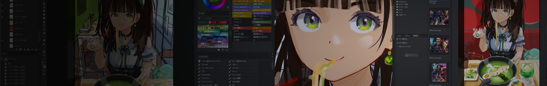スチル彩色