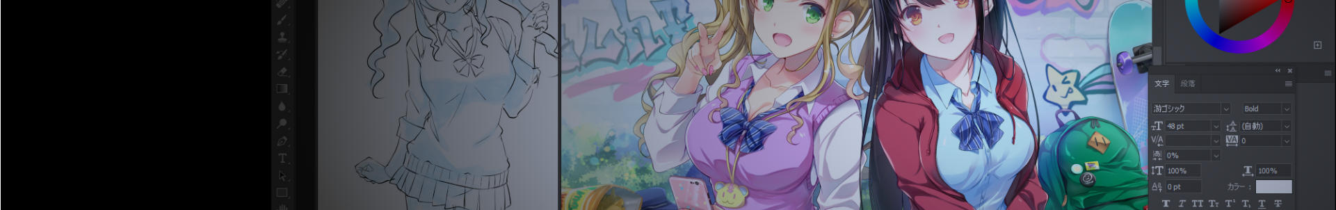 キャラクターデザイン